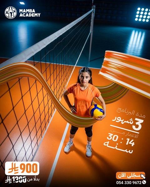 volleyball training, sports academy, volleyball lessons, athletic training, volleyball coaching, sports program, brand awareness, lifestyle, energetic, bold, orange, blue